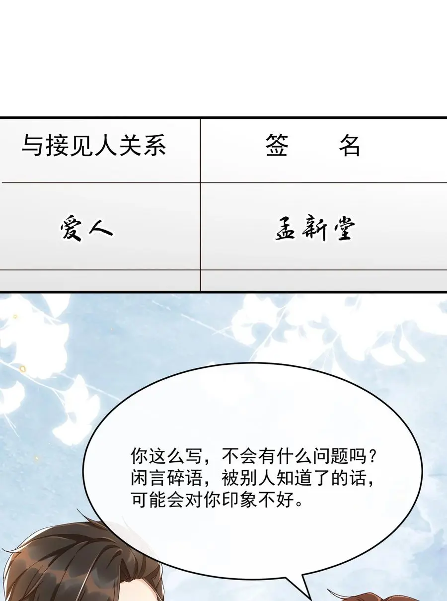 058 见家长31