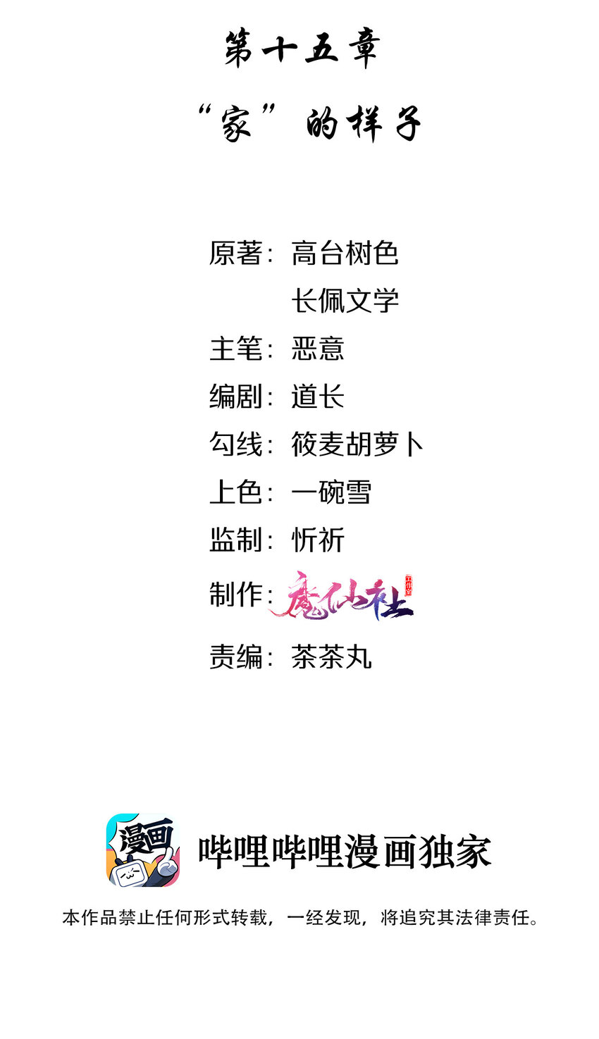 015 “家”的样子1