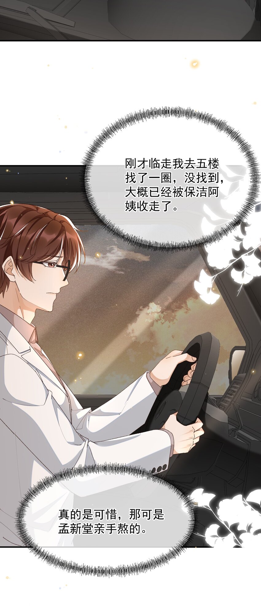 036 你能不做医生了吗？3