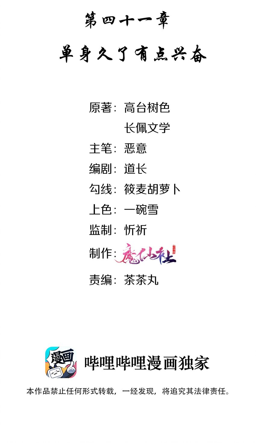 041 单身久了有点兴奋1