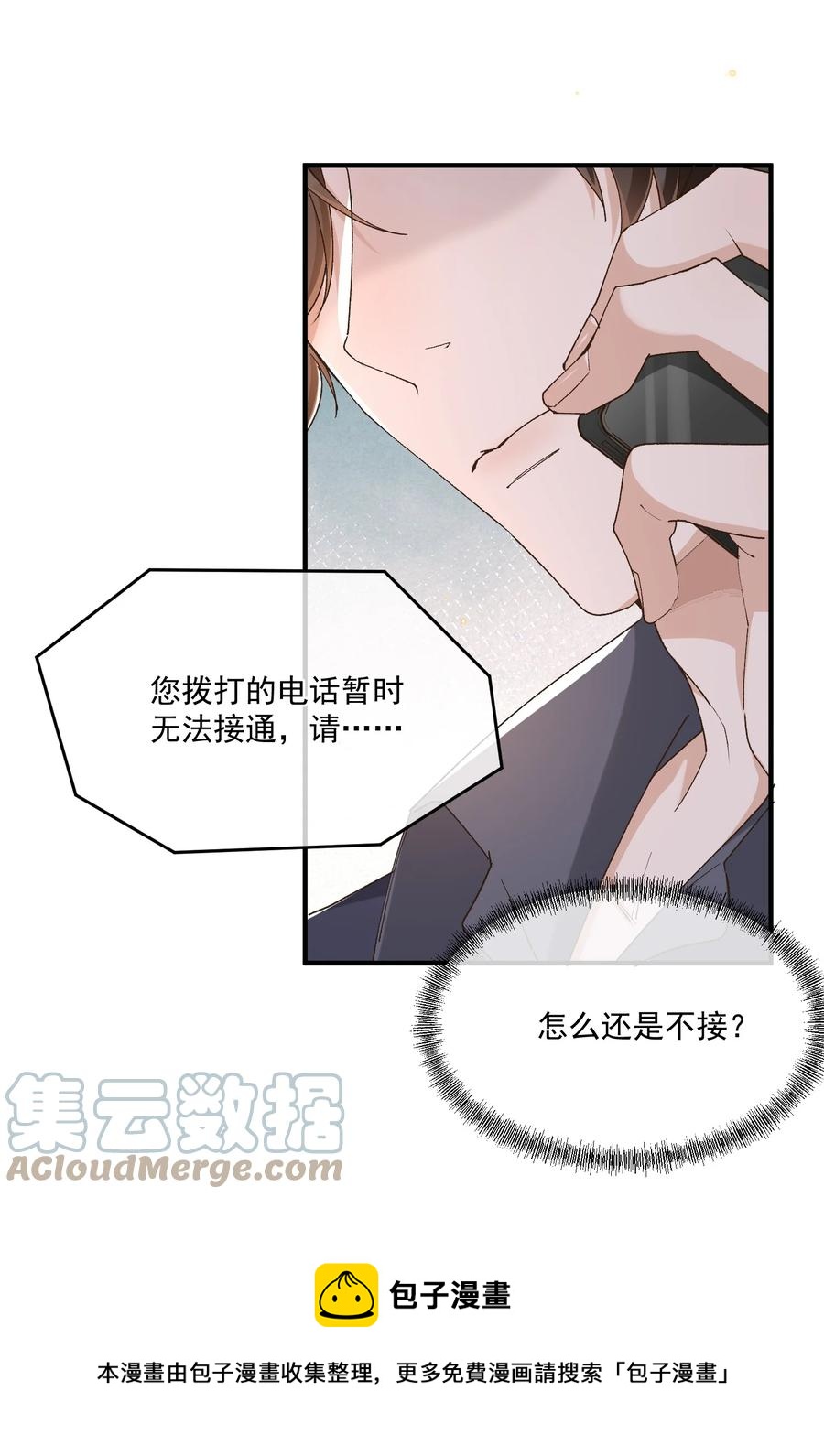 054 上来，回家！4