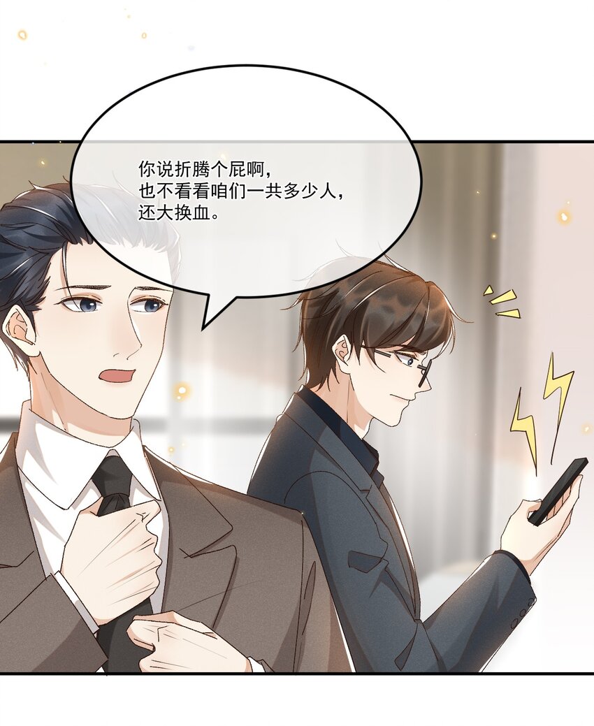 032 爱情忒金贵，忒磨人34