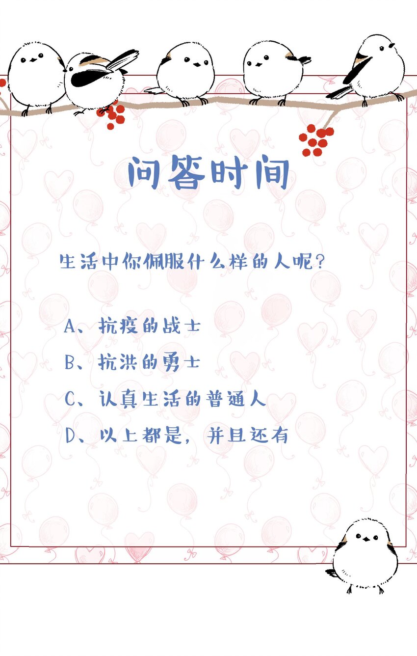 006 你是第二个32