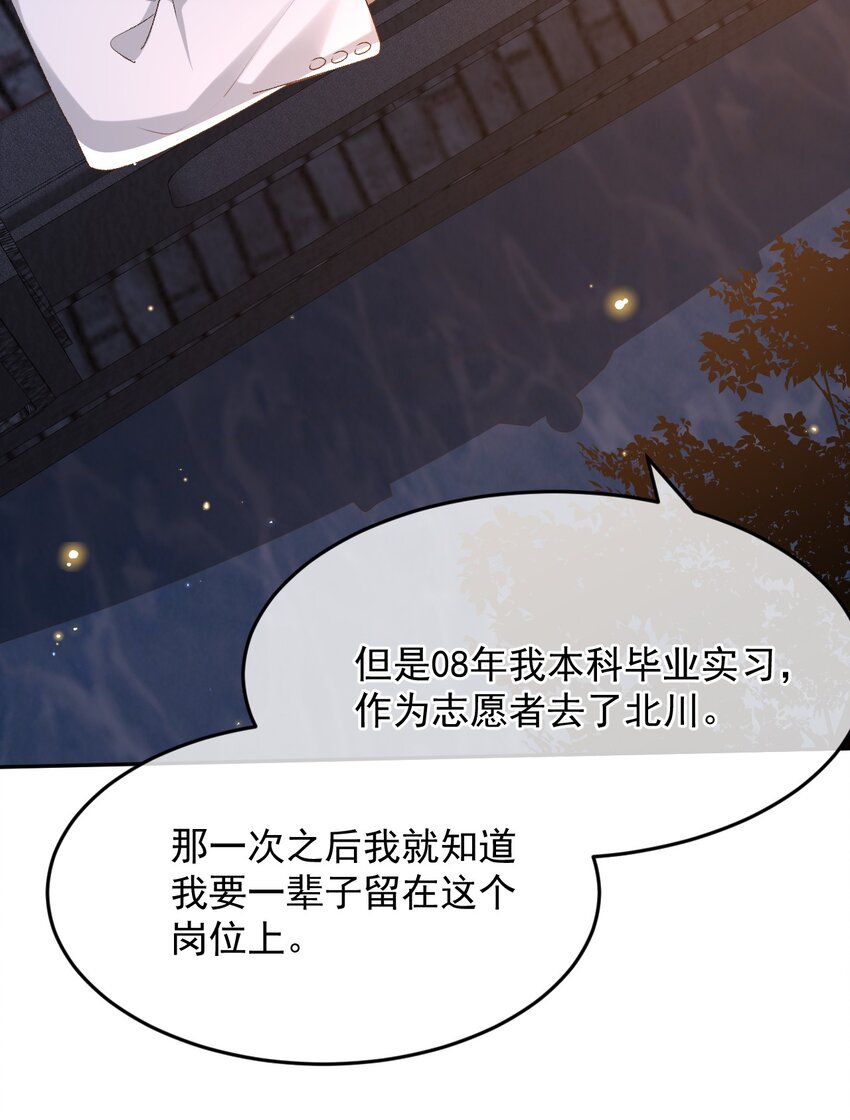 039 吐露心声10
