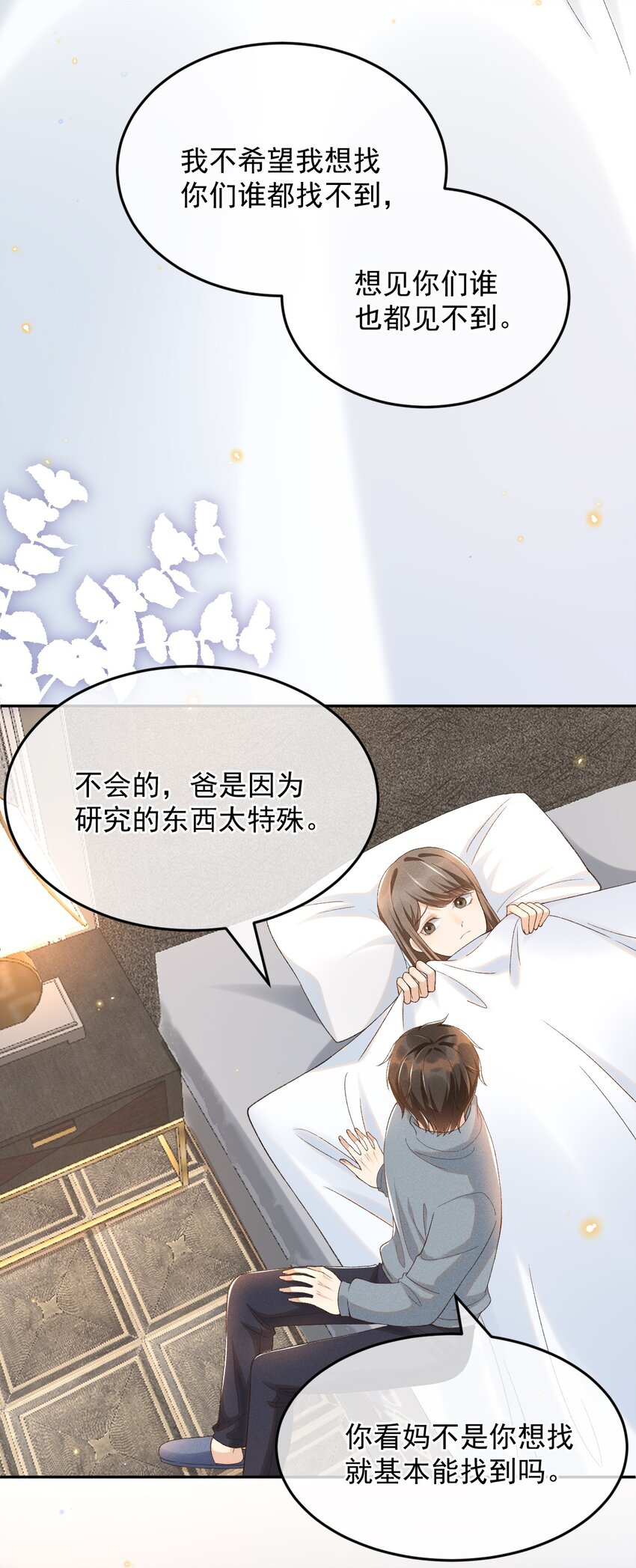 017 佳音难觅27