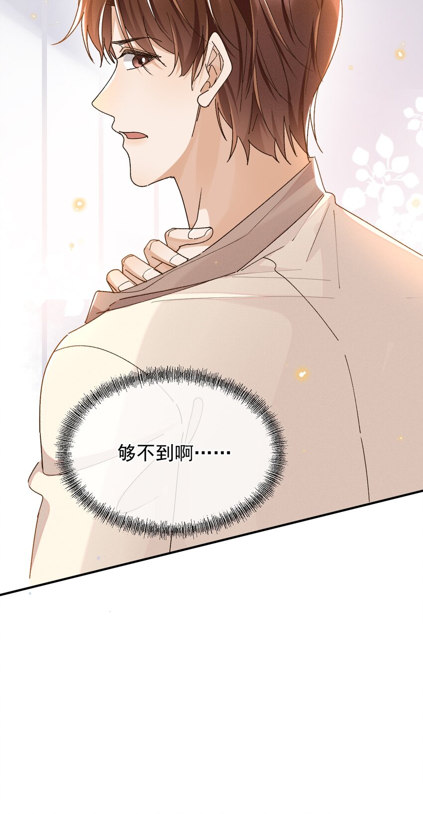 028 你是喜欢女人的吧？28