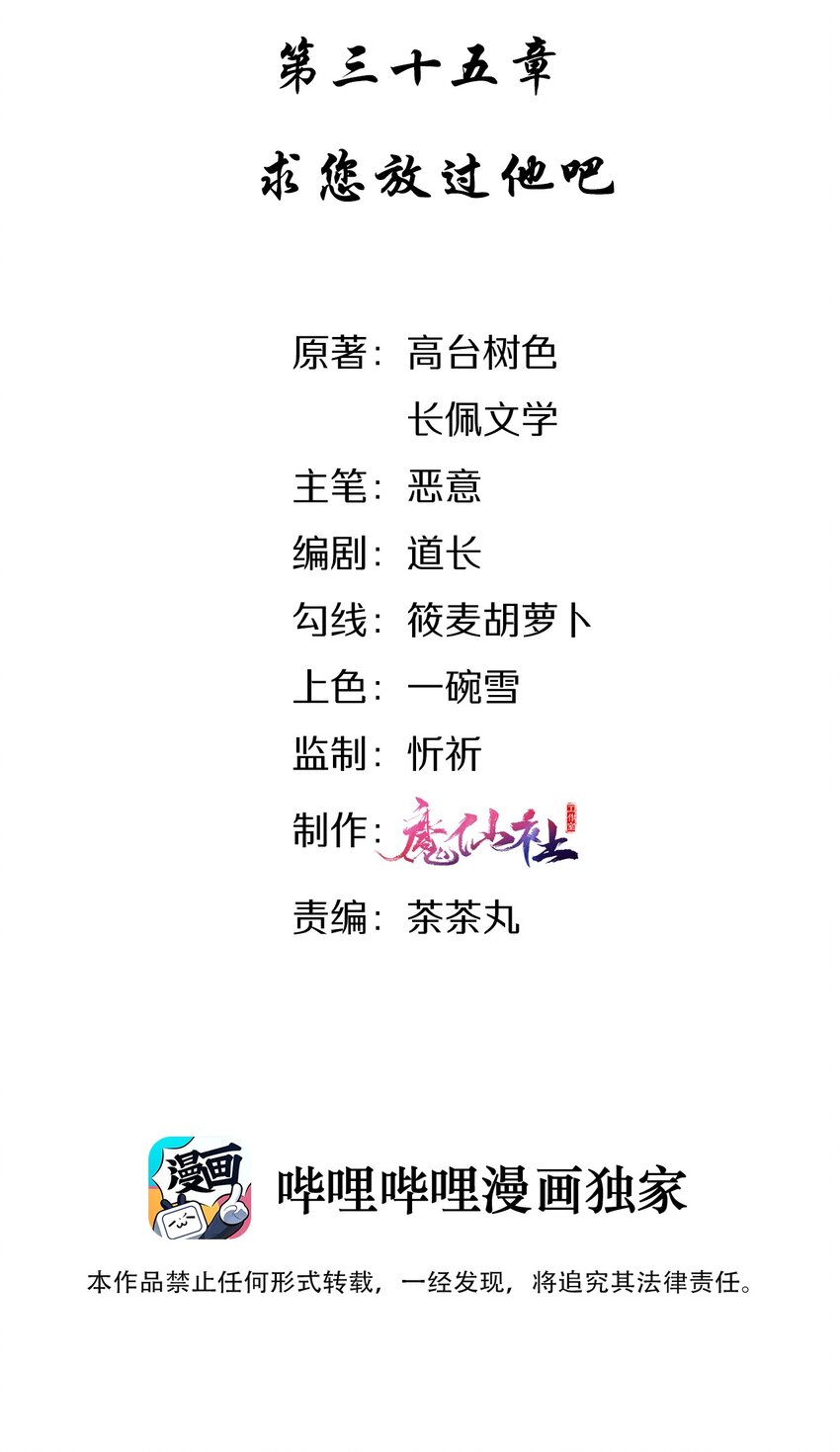 035 求您放过他吧1
