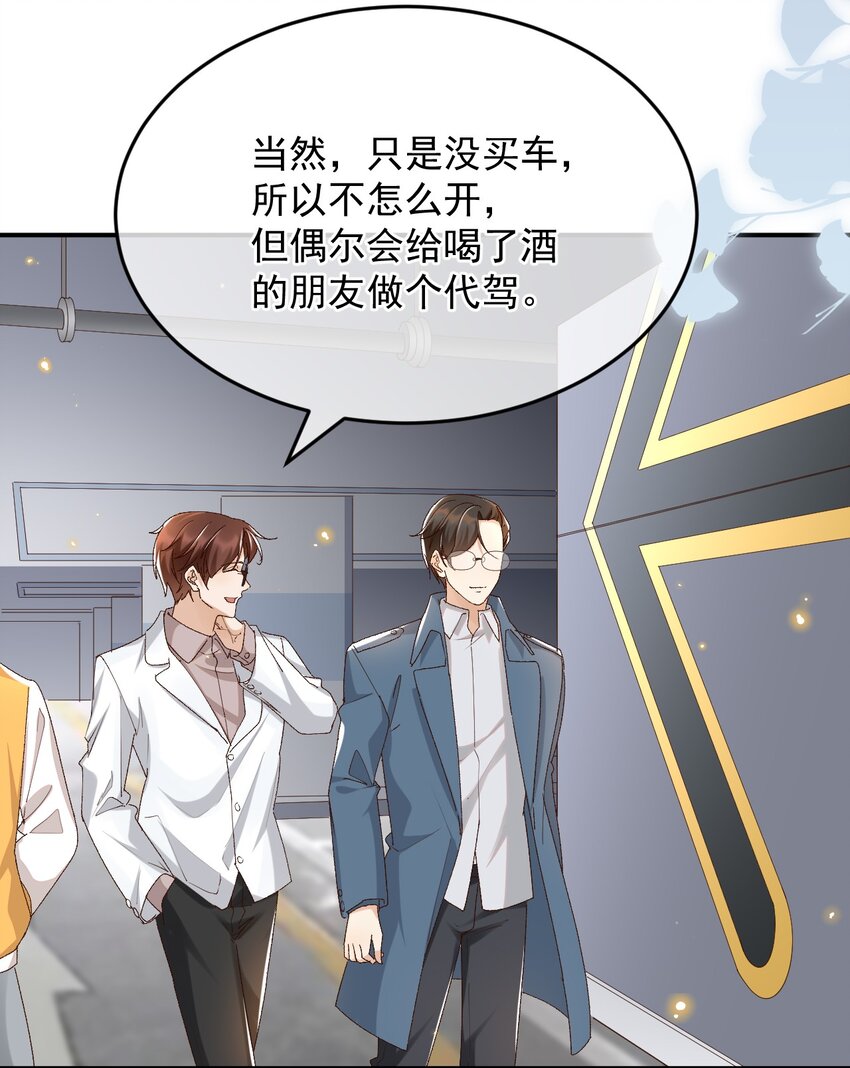 035 求您放过他吧31