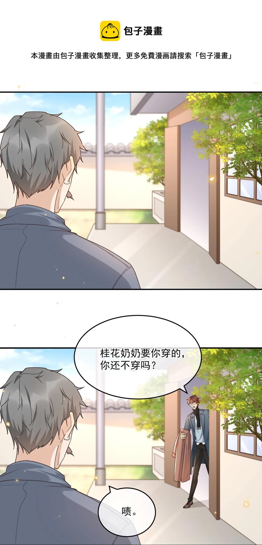 050 见字如面40