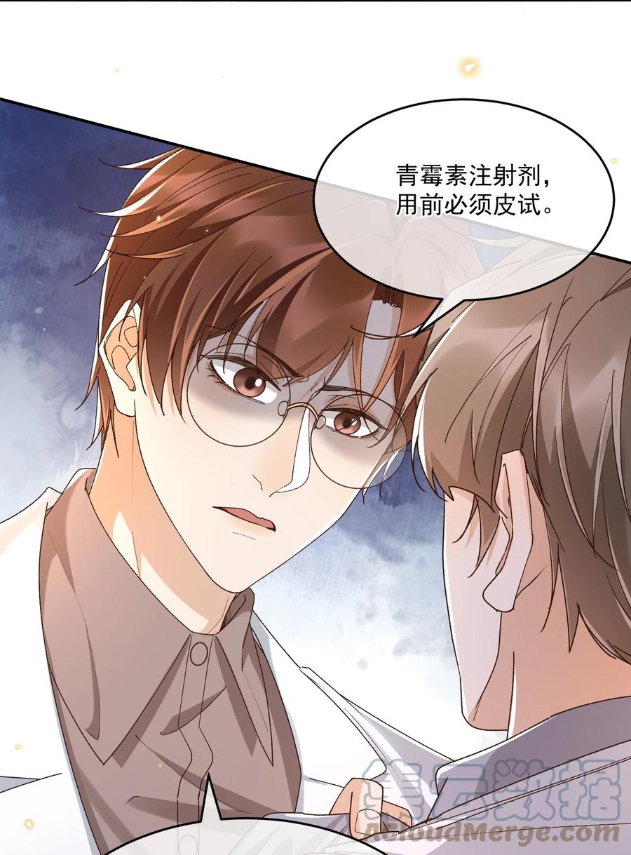 052 生命之重22