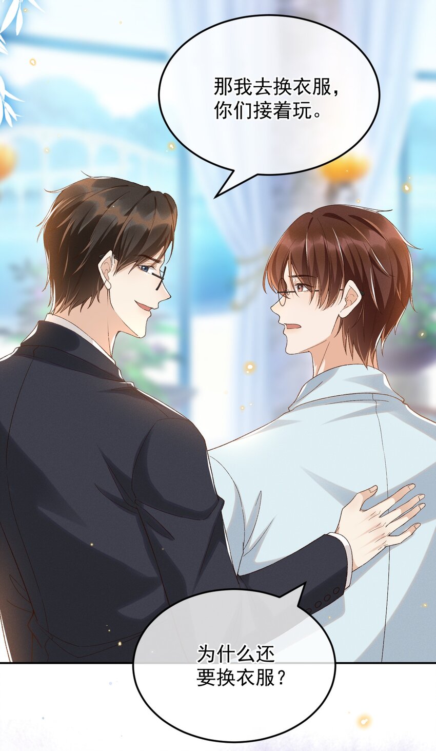 021 朝他走来的人很好看3