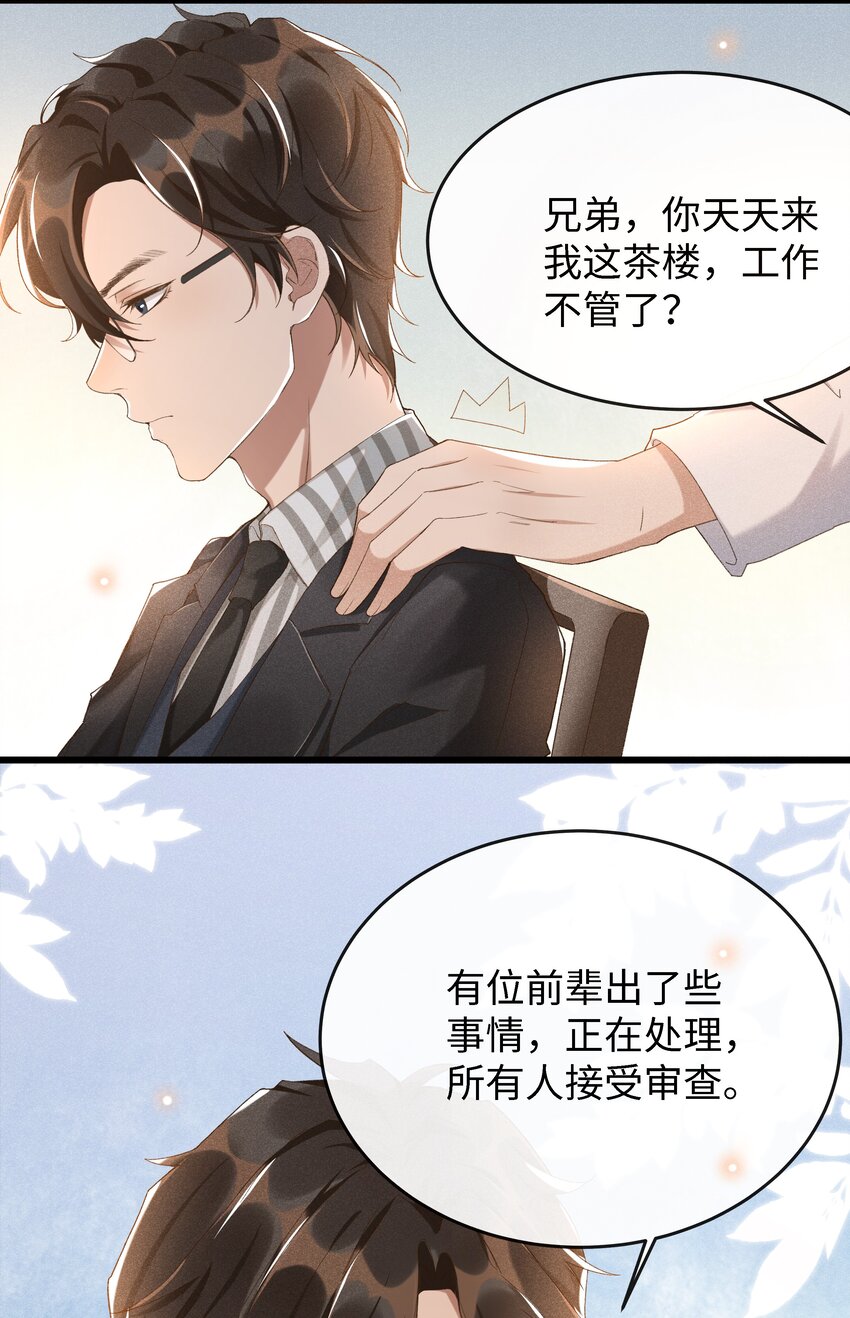 003 那人逆着光瞧来6