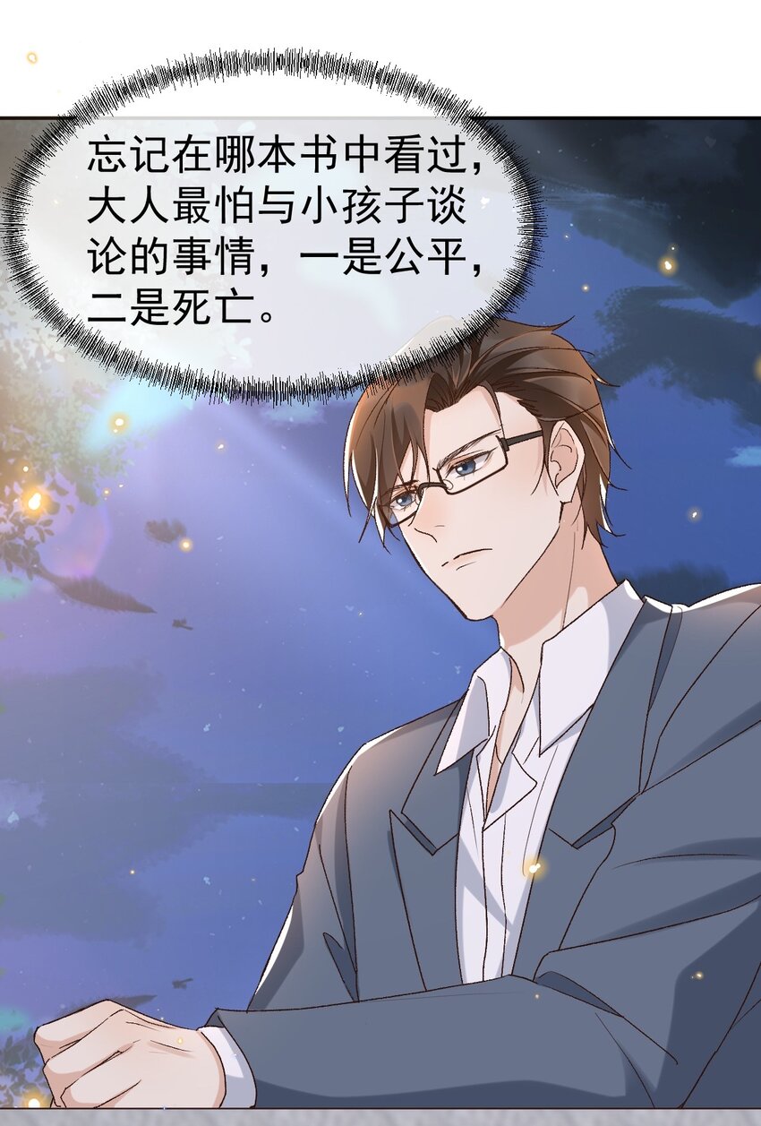 046 你的人生24