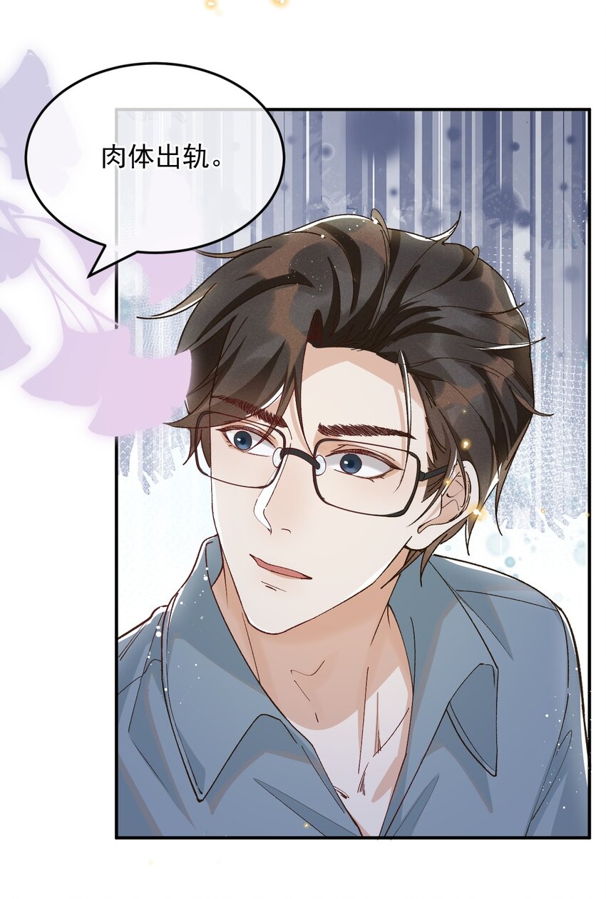 030 你想要什么样的爱情3