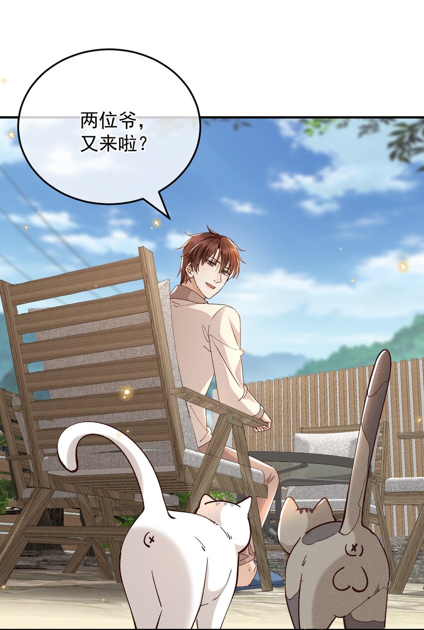 031 我怕是魔怔了13