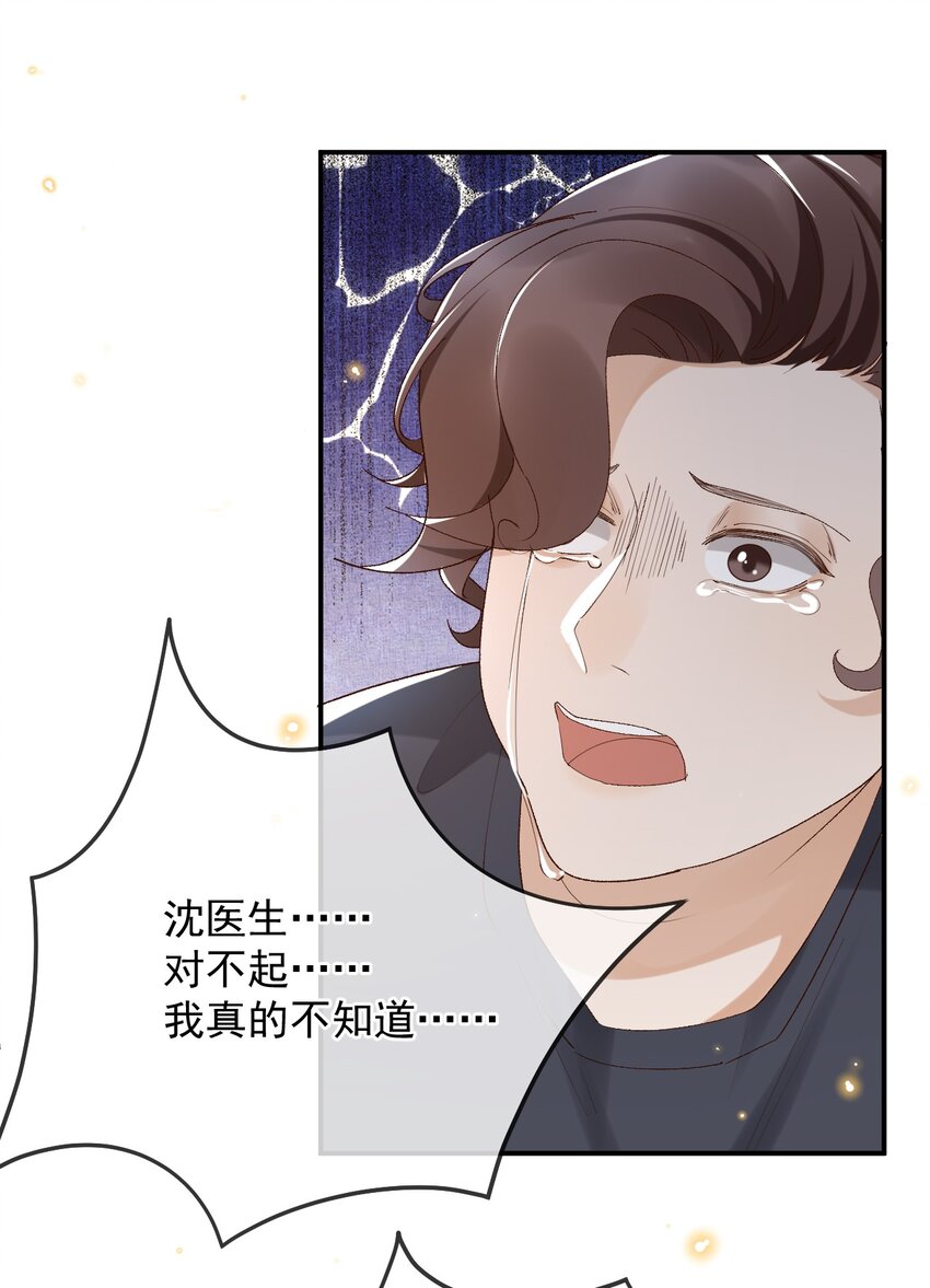 035 求您放过他吧7