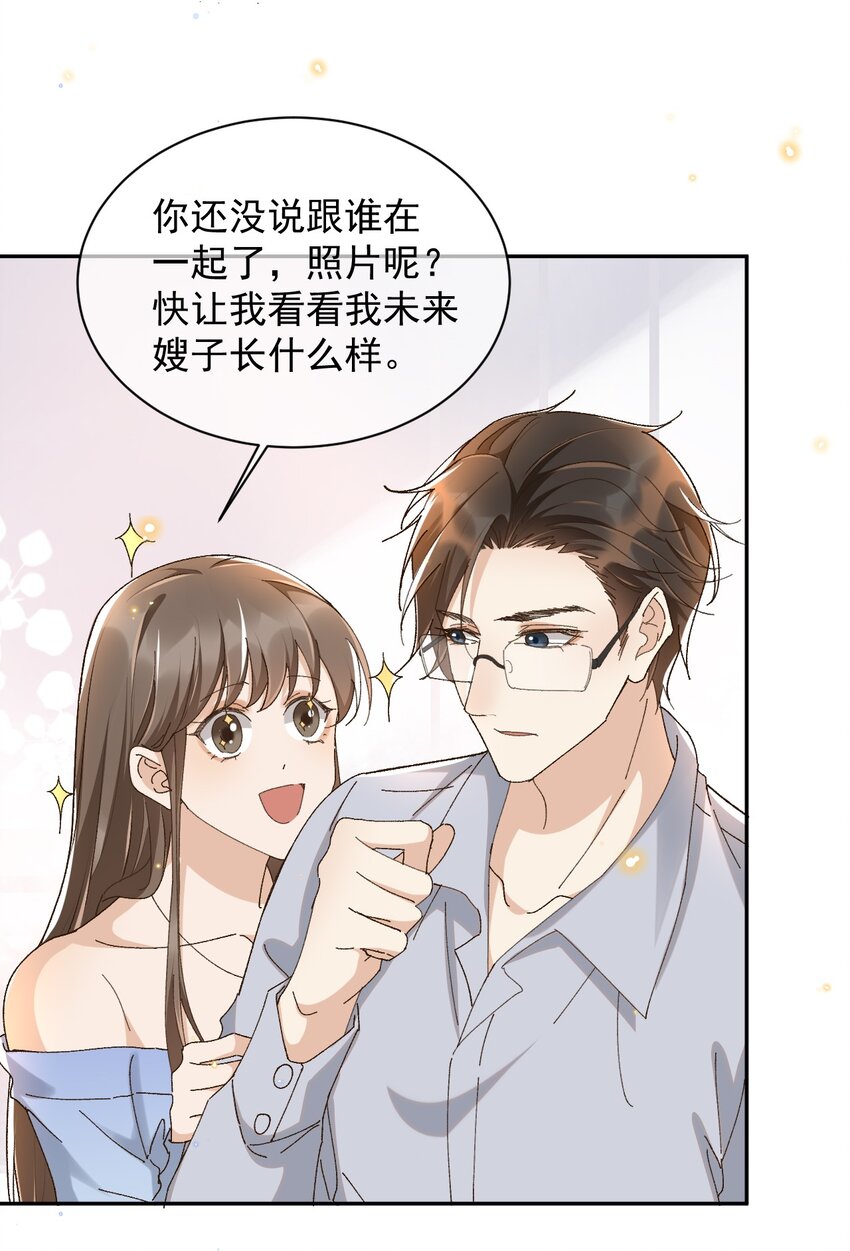 044 送喜欢的人8