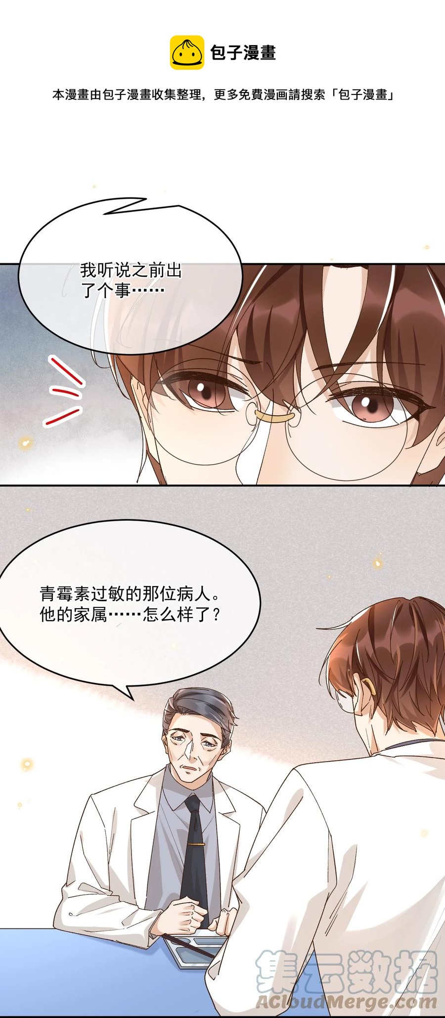 056 同居24