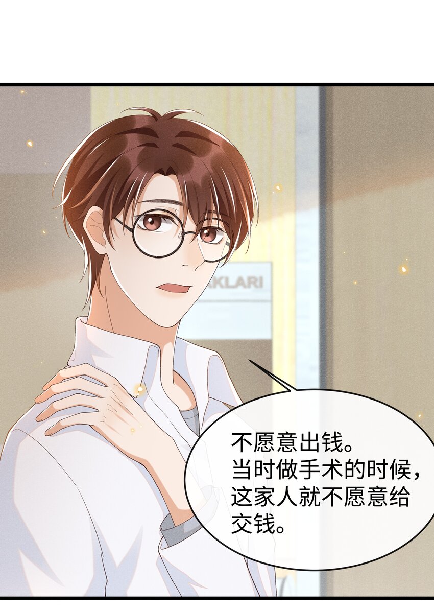 011 不是医生，没这好脾气9