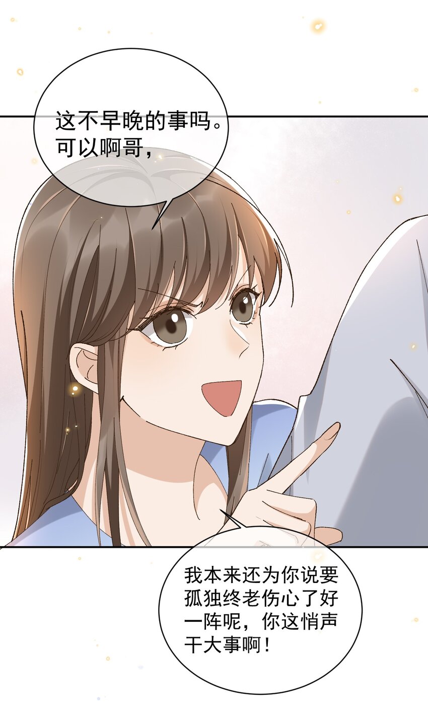 044 送喜欢的人10