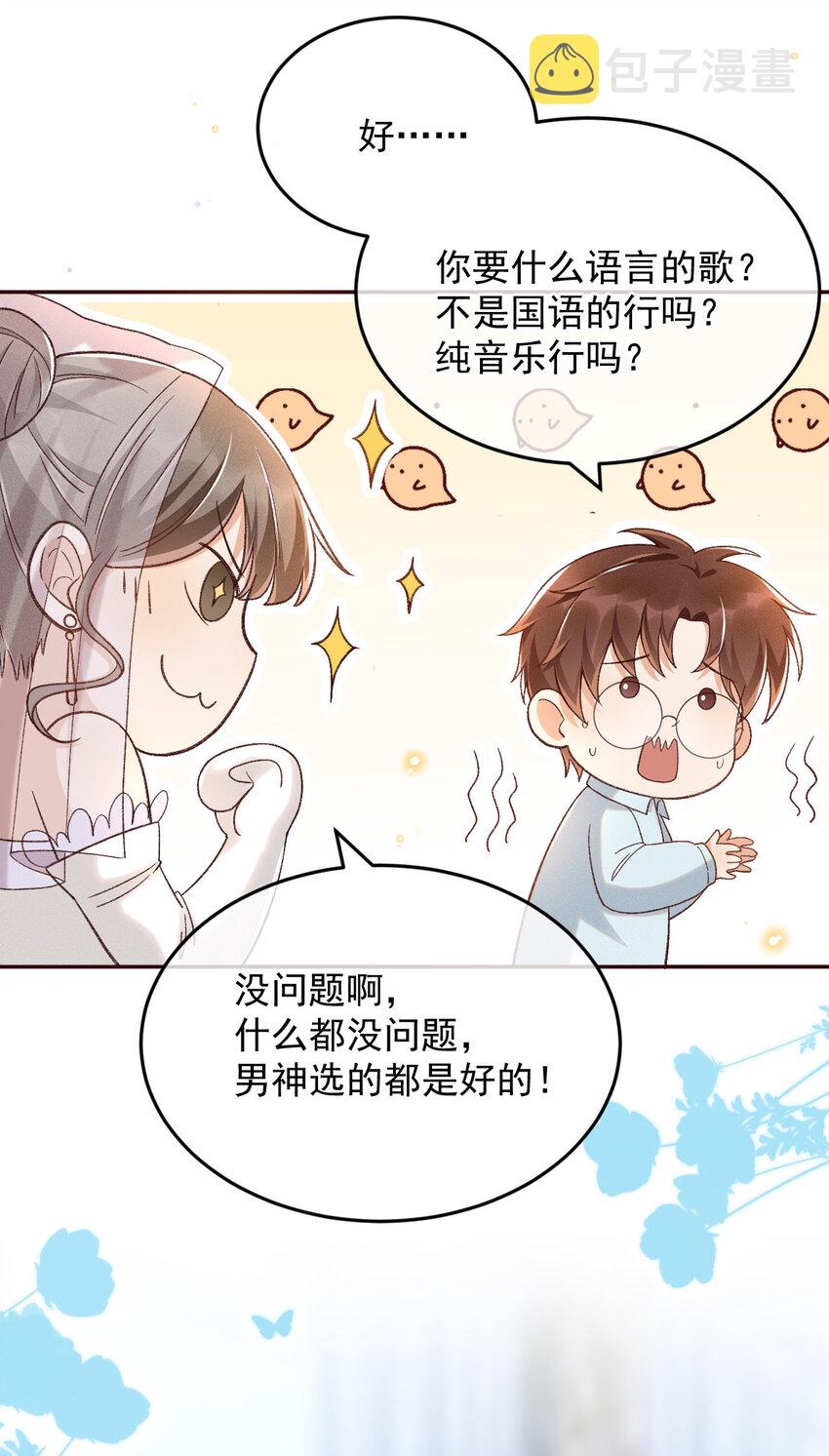 020 永结同心32