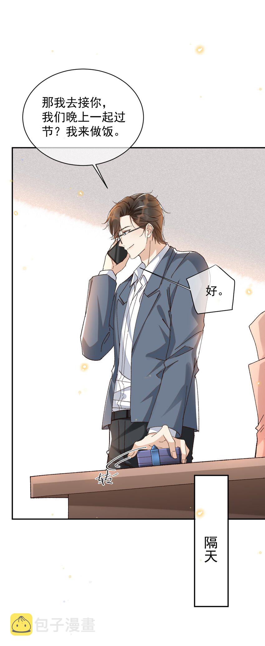 044 送喜欢的人18