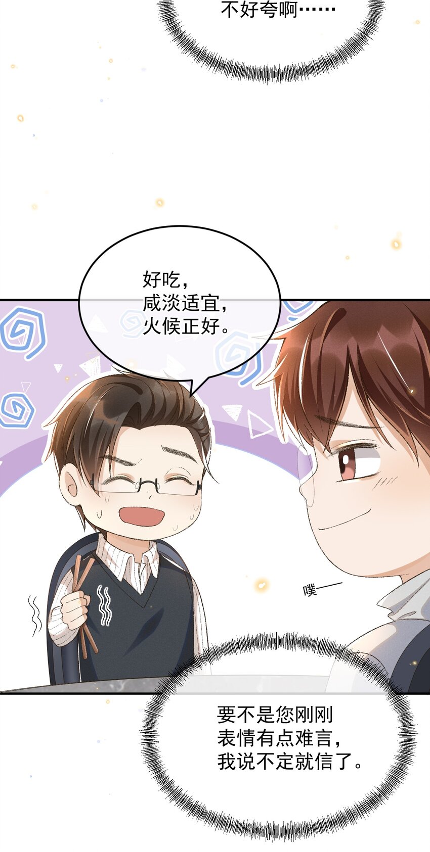025 敬你的好看18