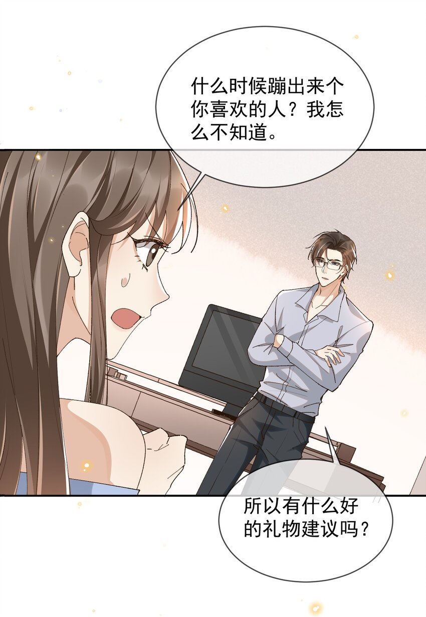 044 送喜欢的人5