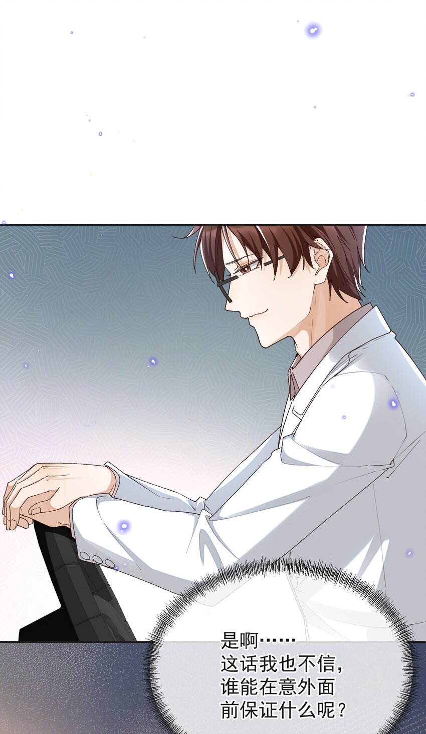 036 你能不做医生了吗？30