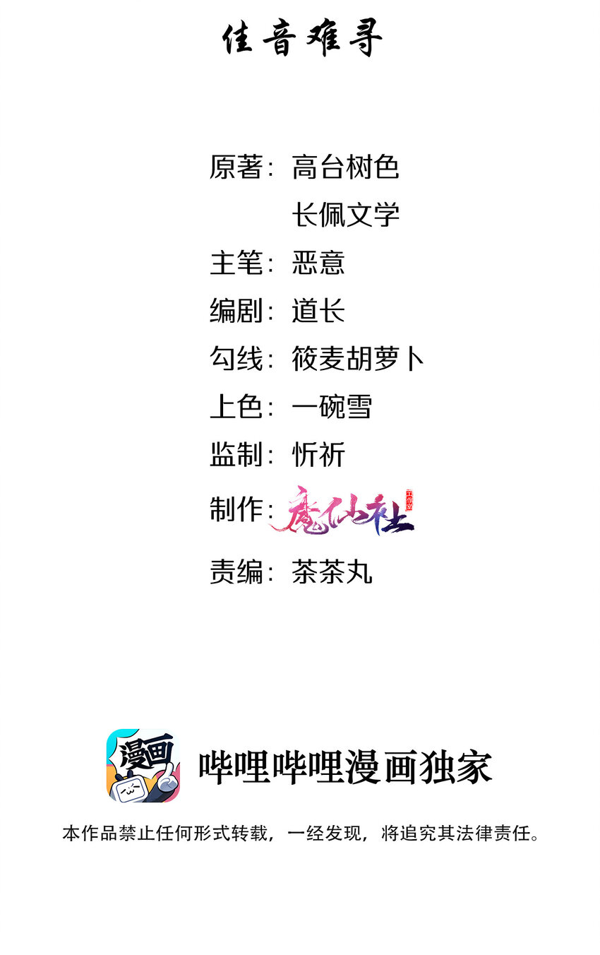 018 佳音难寻1