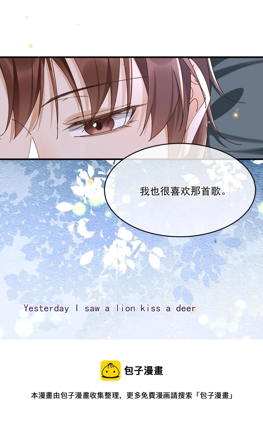 060 我在秋意正深处等你8