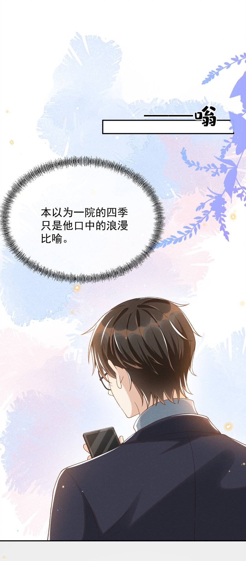 014 我有满满一院四季23