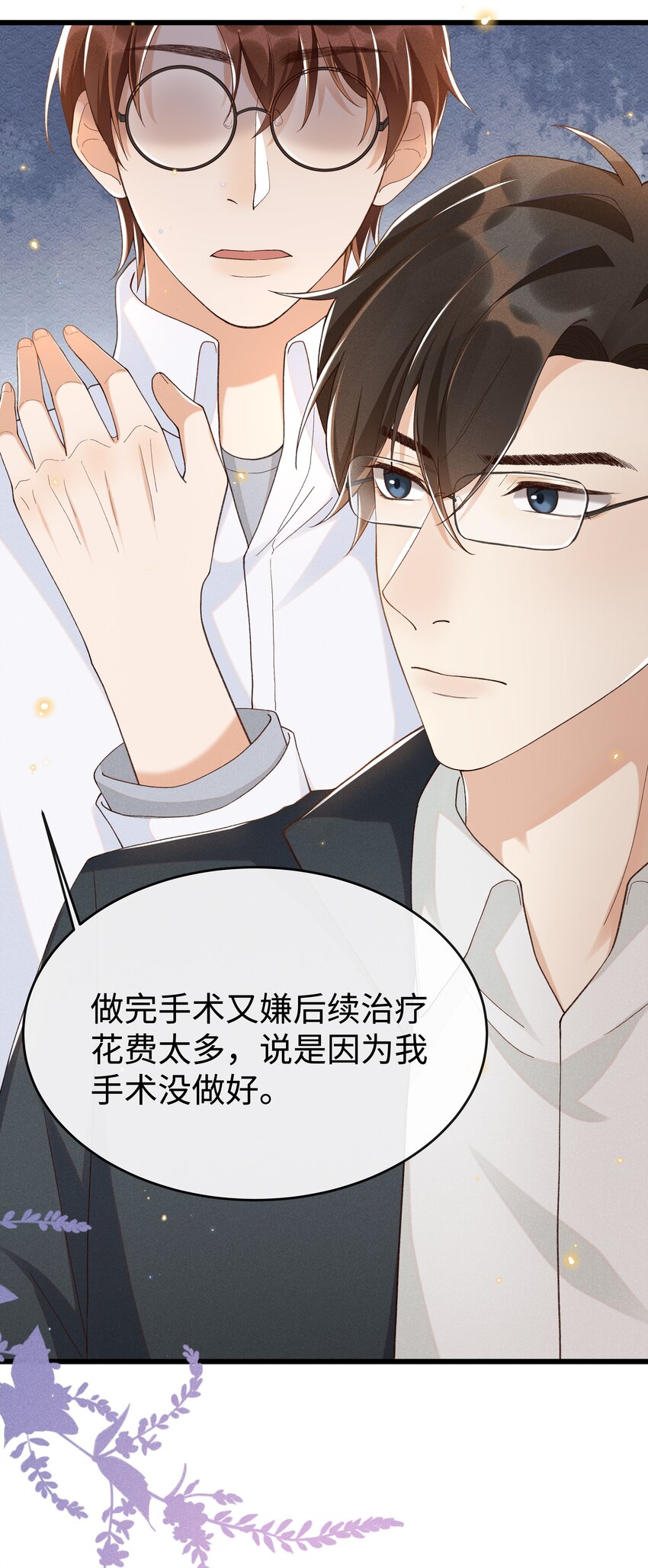 011 不是医生，没这好脾气10
