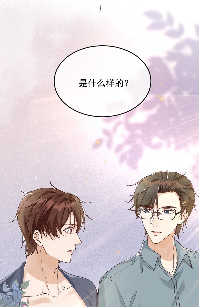 030 你想要什么样的爱情9
