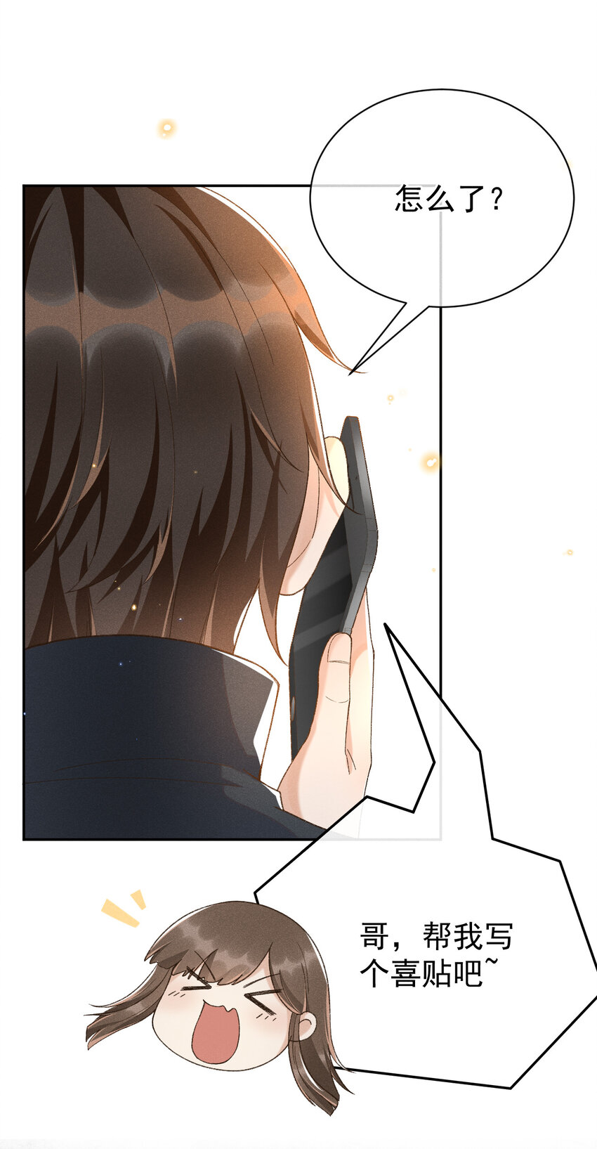 012 还是哥哥好20