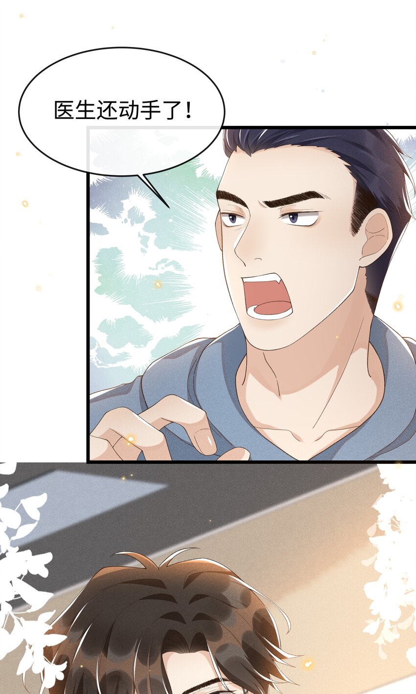 011 不是医生，没这好脾气3