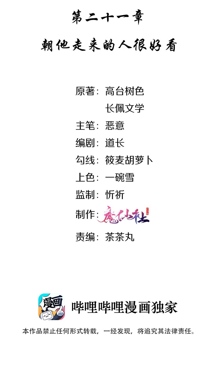 021 朝他走来的人很好看1