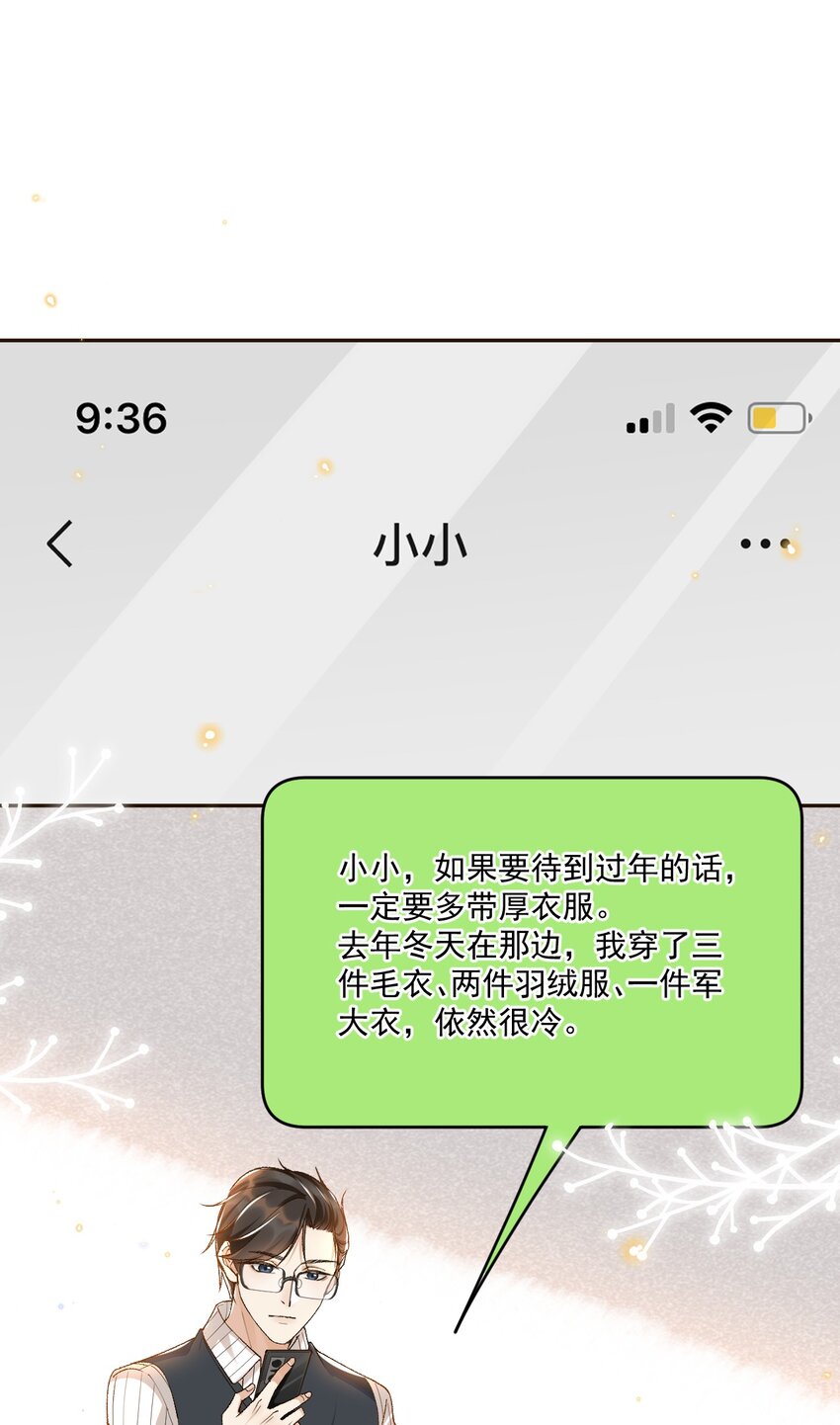 028 你是喜欢女人的吧？2