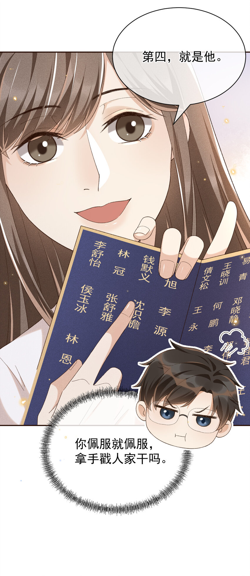 013 他的过去7