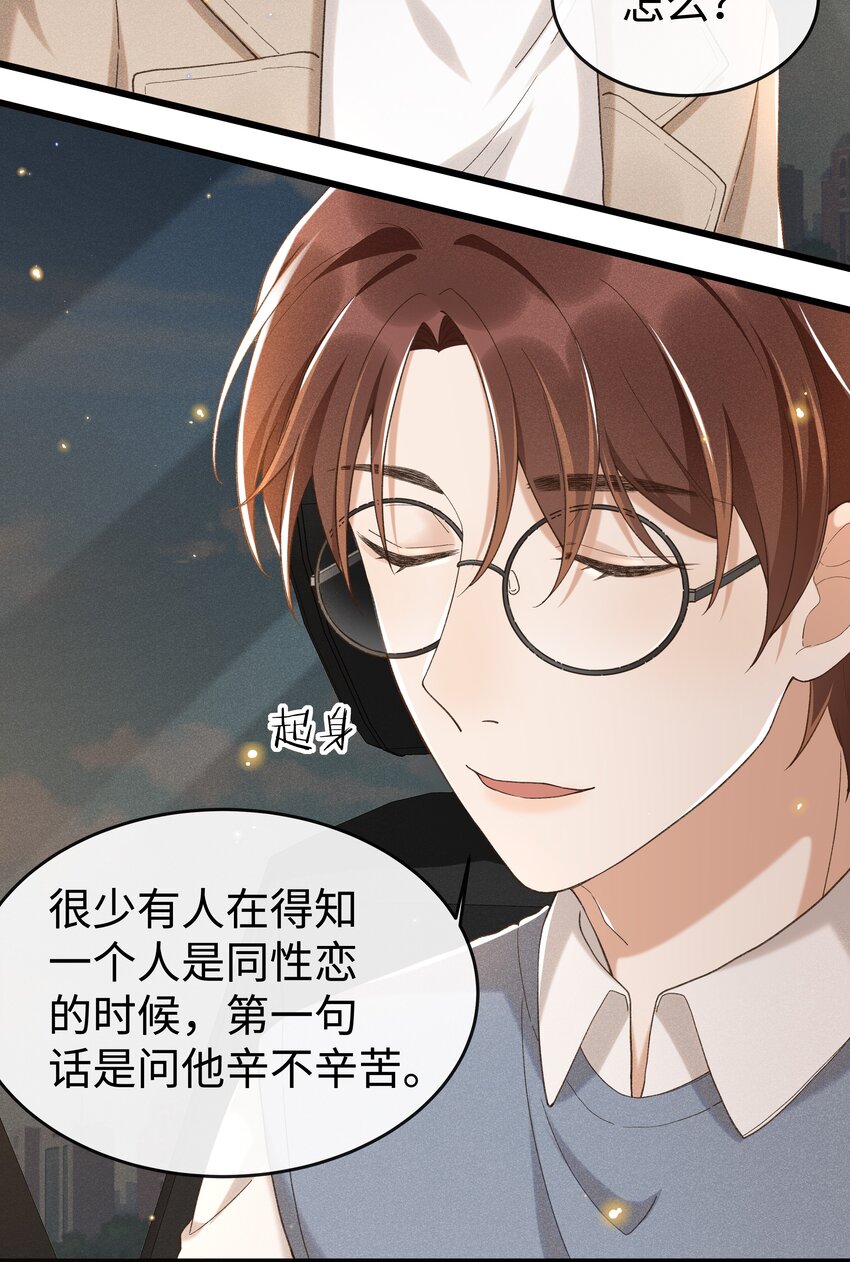 010 你没事吧？16