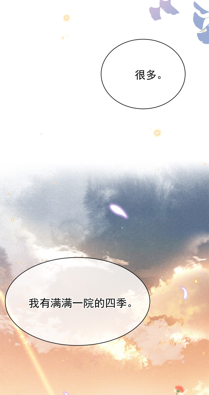 014 我有满满一院四季13