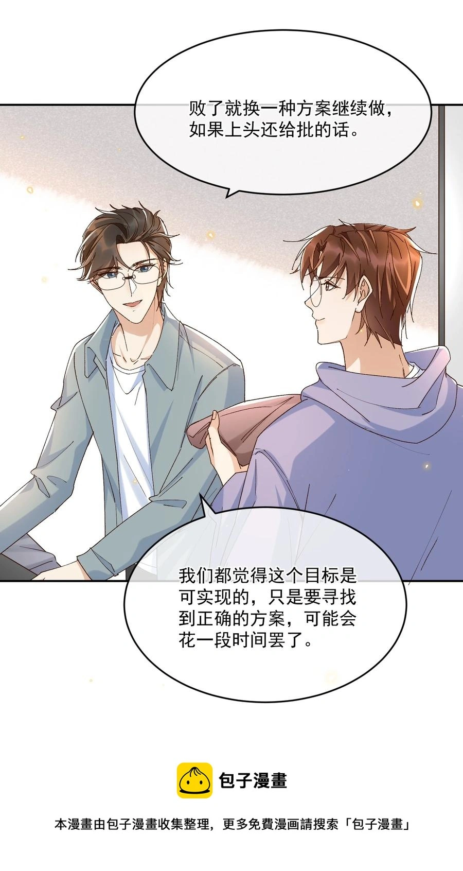 060 我在秋意正深处等你16