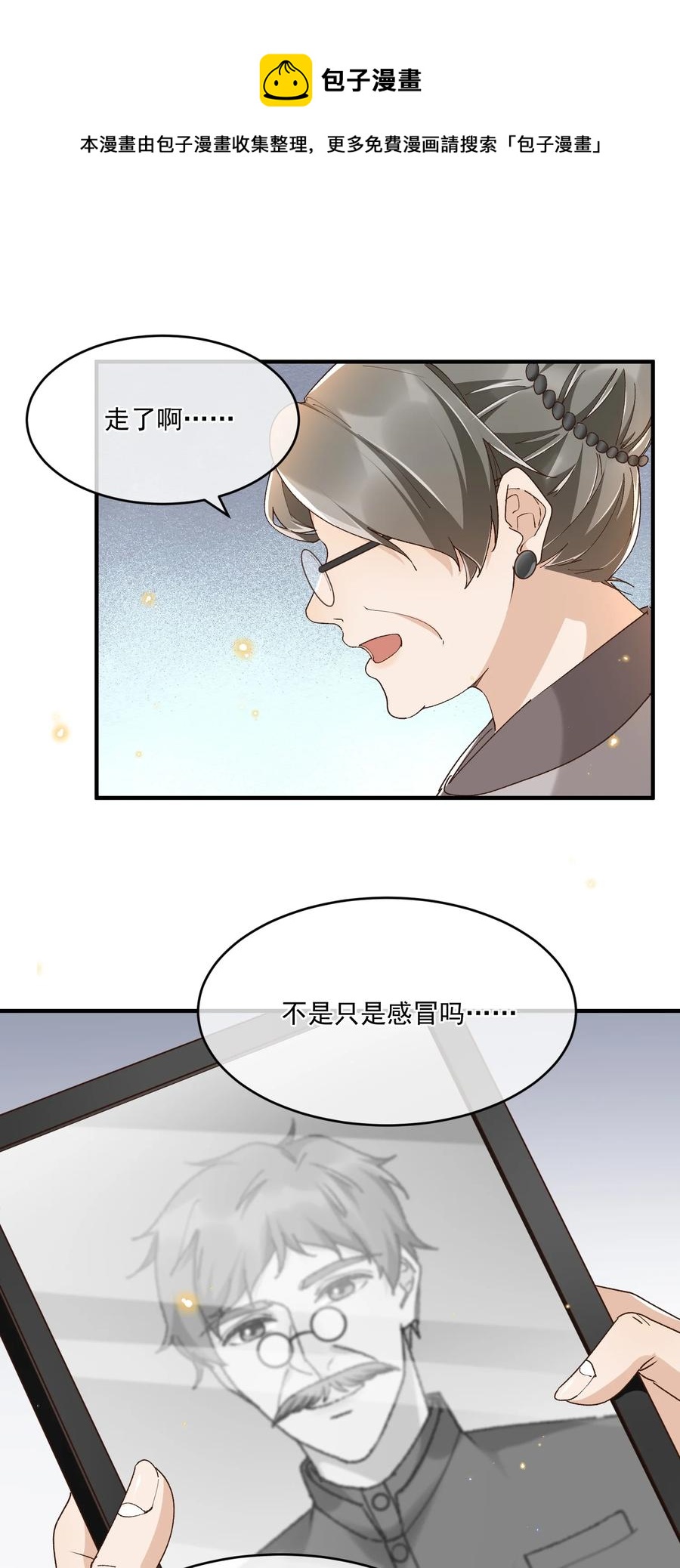 053 再见，老顾4
