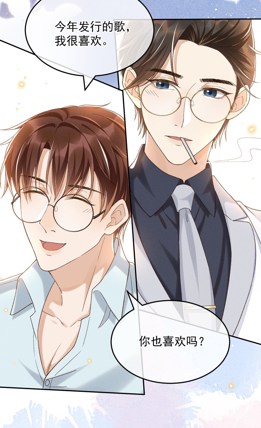 023 I found you15