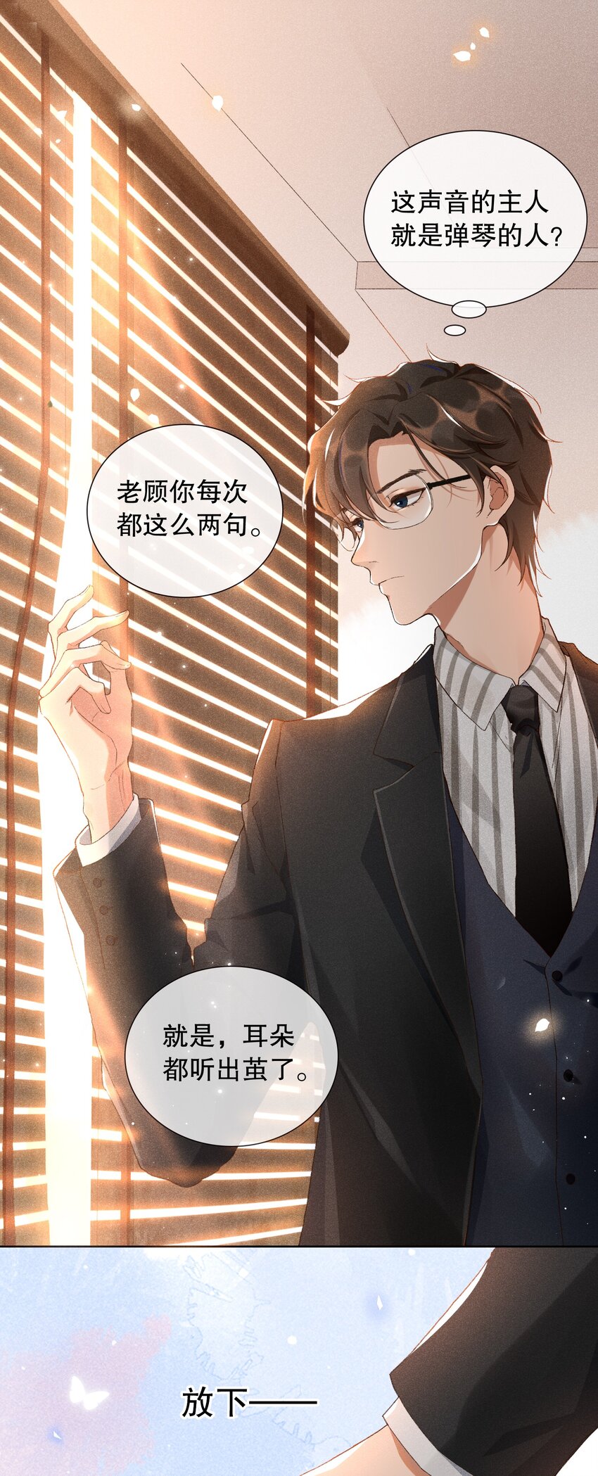 001 不语惊情处22