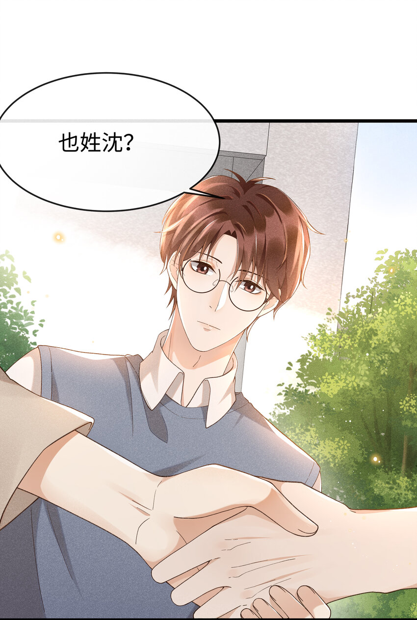 008 还真的不会安慰人3