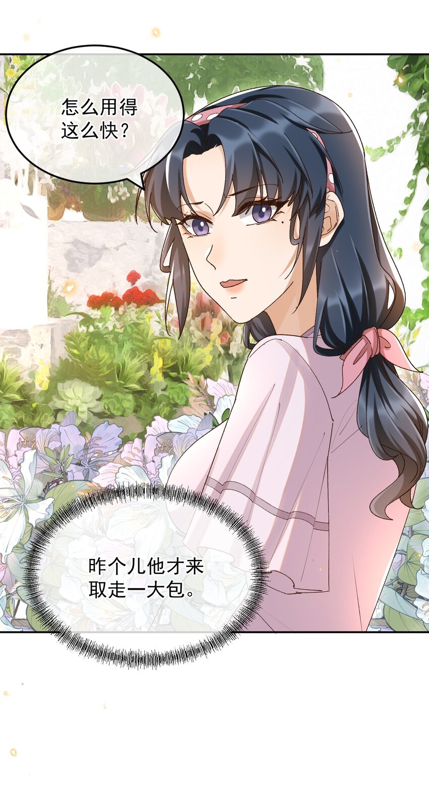 043 孟先生请笑纳4