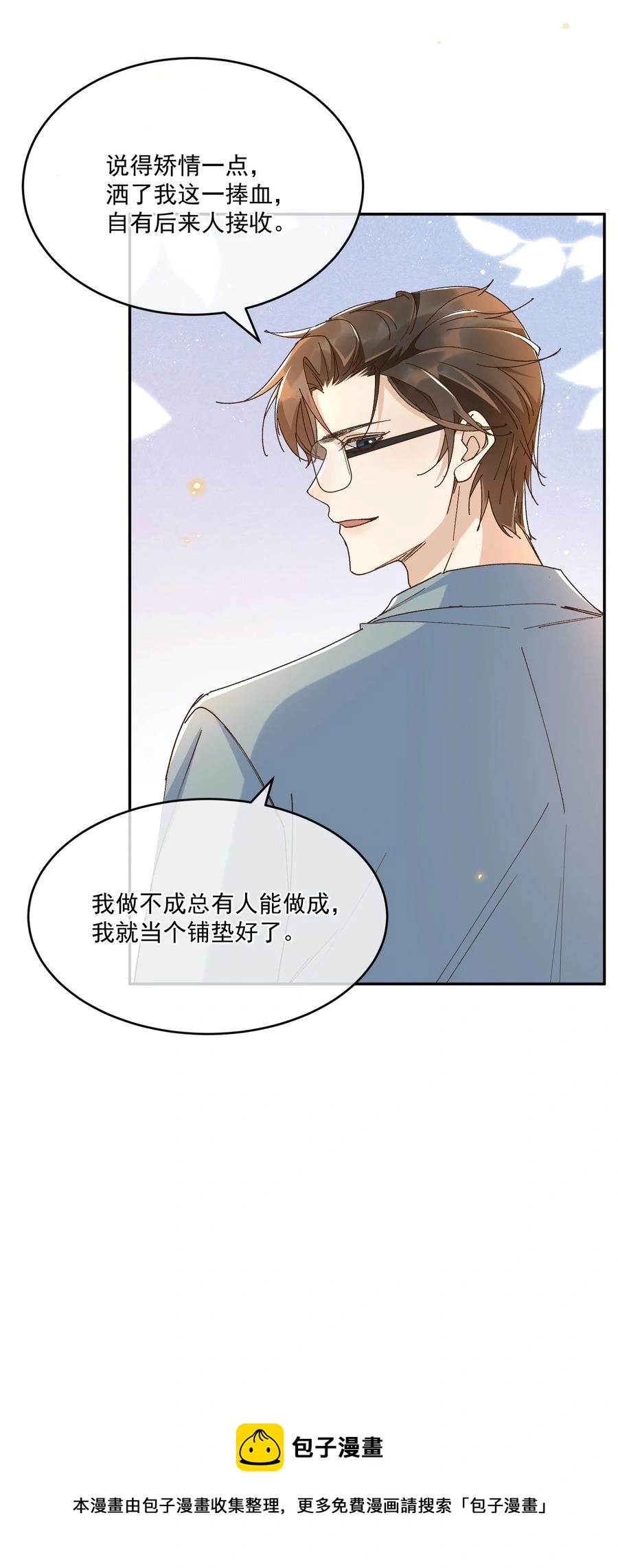 060 我在秋意正深处等你20