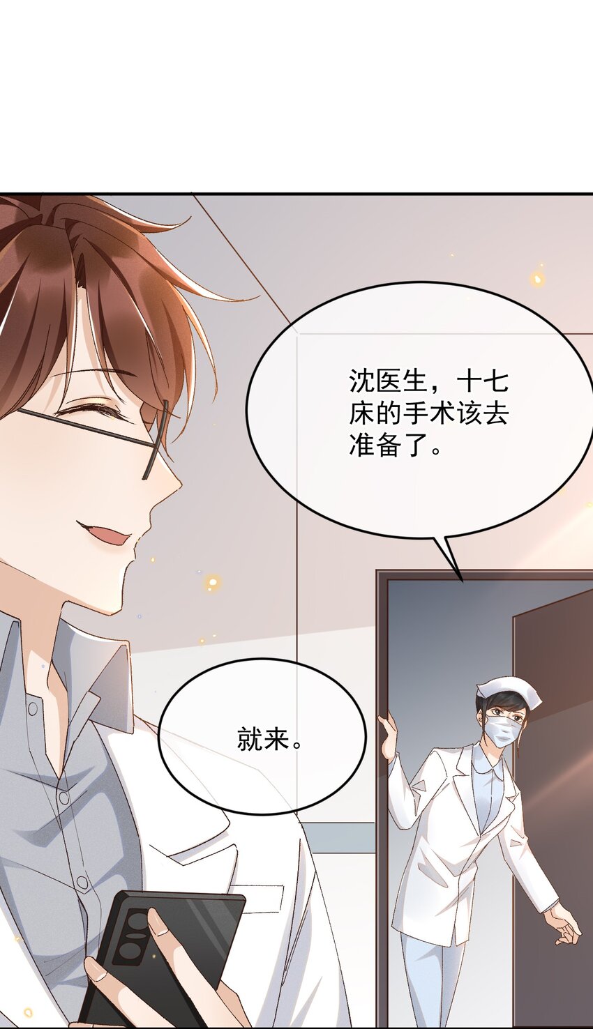 032 爱情忒金贵，忒磨人24