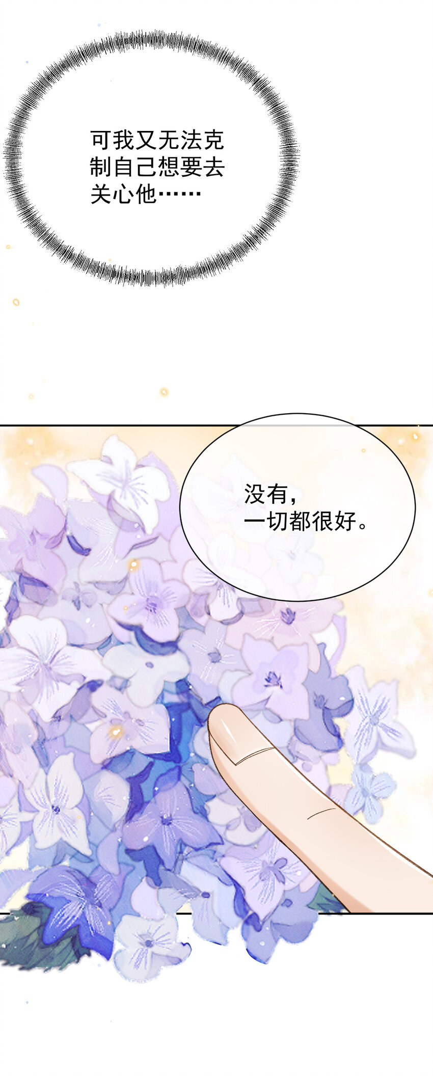 014 我有满满一院四季22